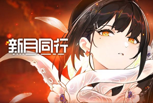 新月同行新手五星角色最佳选择推荐