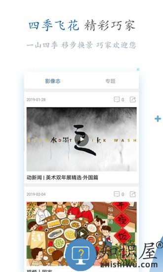 精彩巧家客户端 精彩巧家app下载