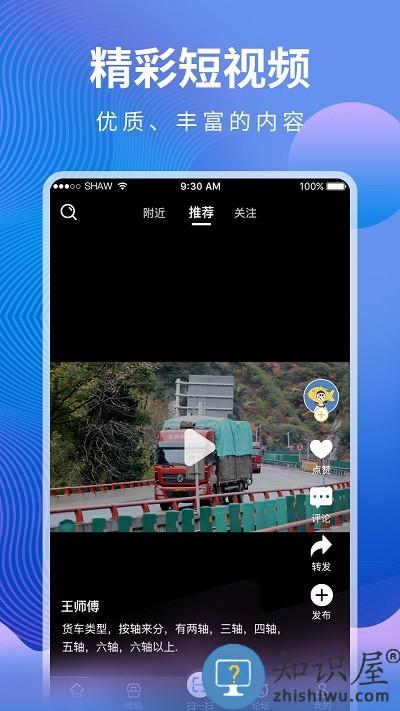 汇修帮软件下载
