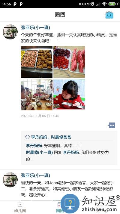 宜童家园软件下载