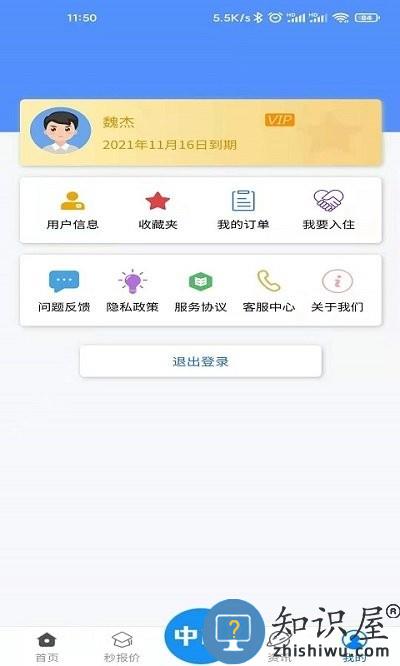 一键中标客户端下载