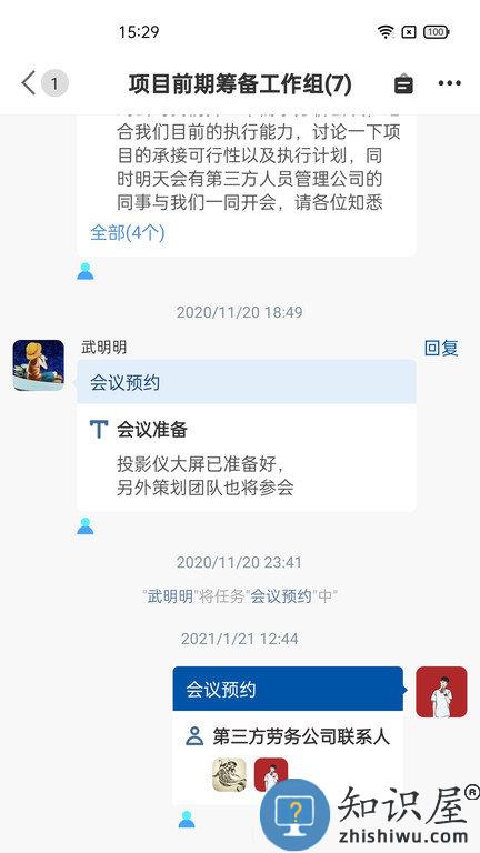 妙行app 妙行手机版下载