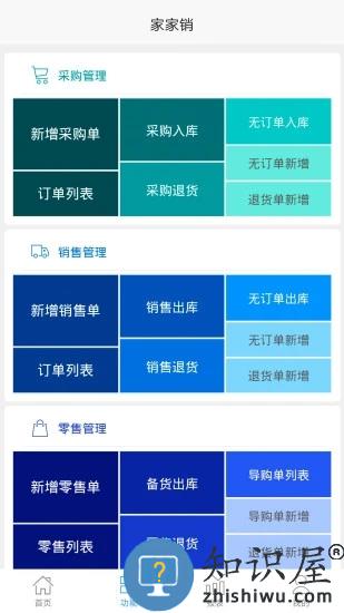 家家销app 家家销下载
