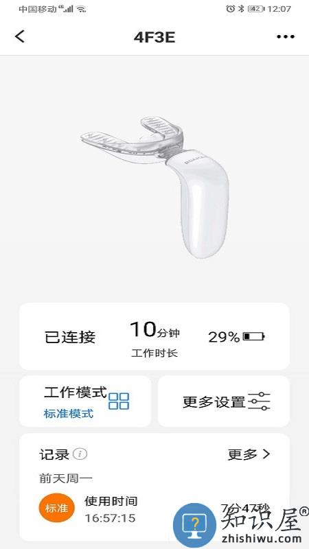 罗曼护理官方版