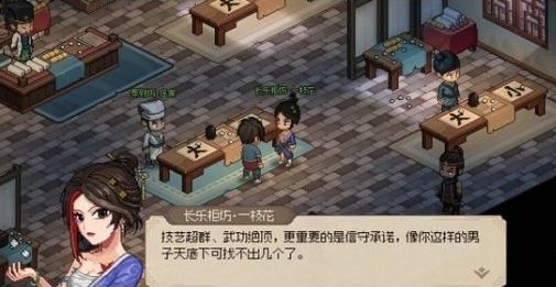 大侠立志传挑战聚财坊图文通关攻略