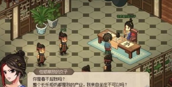 大侠立志传赌约任务触发及完成攻略