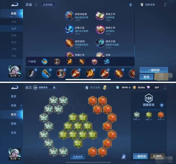 王者荣耀s36司空震出装铭文及最强连招教学