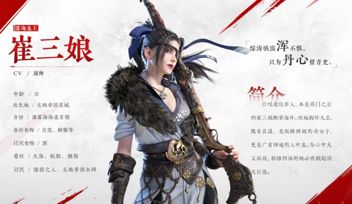 永劫无间手游崔三娘最佳阵容配队方案一览