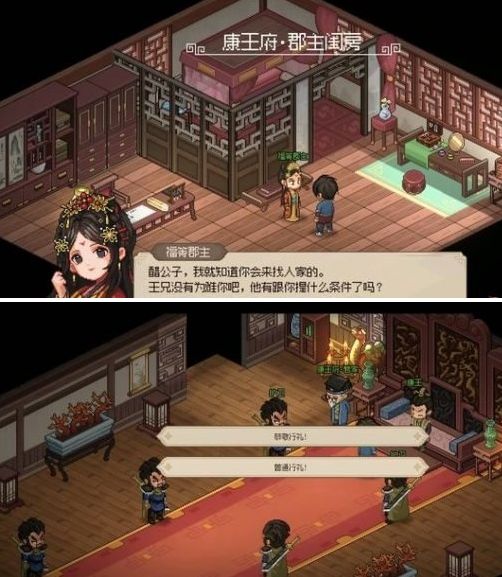 大侠立志传福箐郡主怎么结缘 福箐郡主结缘攻略