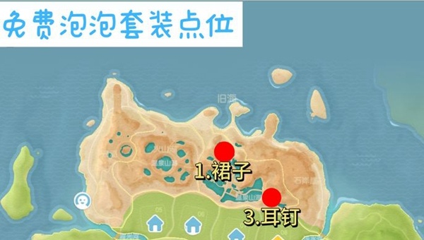 心动小镇百褶裙泡泡获取方法