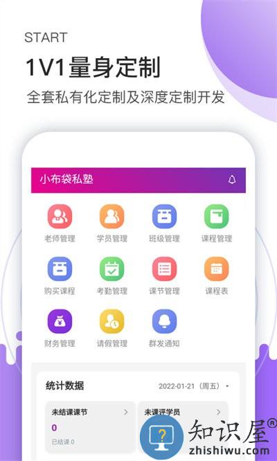 小布袋助手最新版 小布袋助手app下载