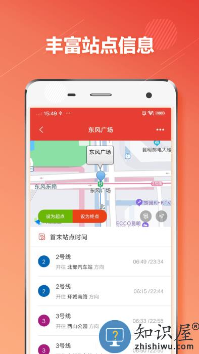 昆明地铁通app 昆明地铁通下载