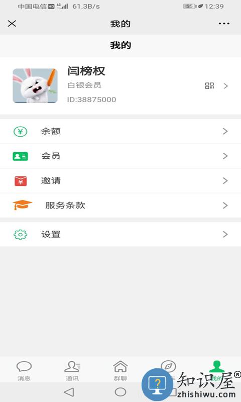 拼车之家app 拼车之家手机版下载