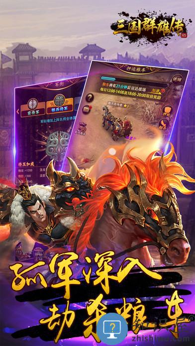 九游三国群雄传手游 三国群雄传九游版下载