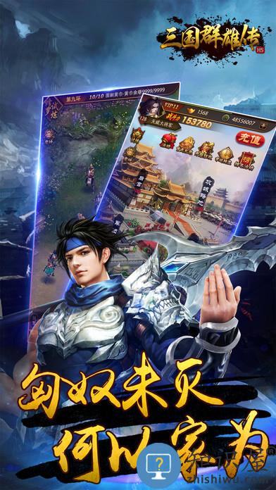 九游三国群雄传手游 三国群雄传九游版下载