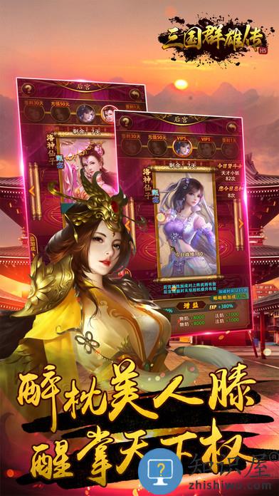 三国群雄传手游 三国群雄传手机版下载