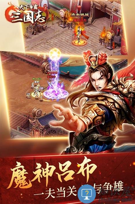 天下争霸三国志h5手游 天下争霸三国志h5官方下载