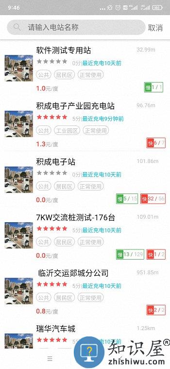 ie充app ie充云平台下载