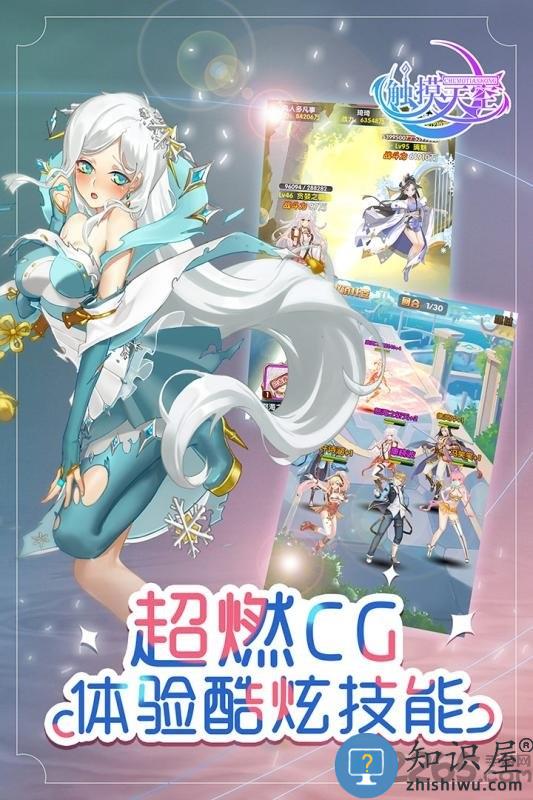 九游触摸天空手游 触摸天空九游版下载