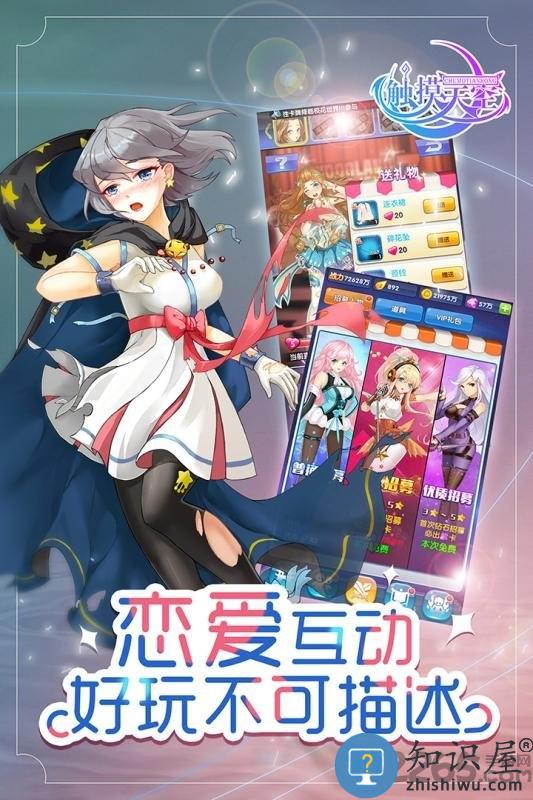 九游触摸天空手游 触摸天空九游版下载