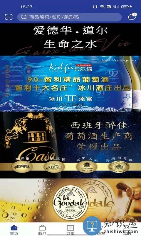 吉酒荟app 吉酒荟下载