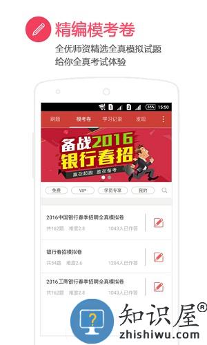 有题安卓版下载