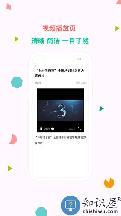 新农村客户端 新农村app下载最新版