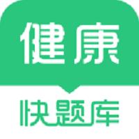 健康管理师快题库app下载v5.4.6 安卓最新版