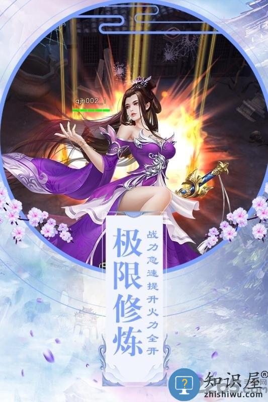 剑仙情缘最新版