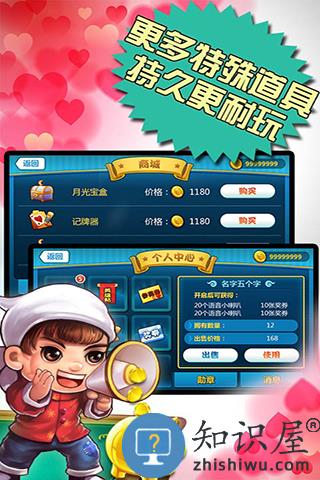 欢乐途游斗地主手机版 欢乐途游斗地主最新版下载