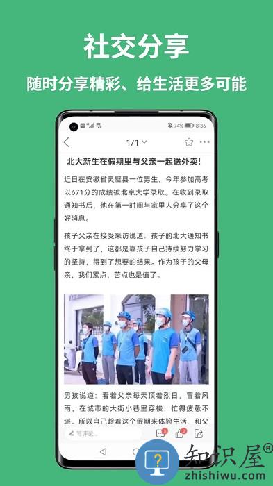 宿州信息网手机版 宿州信息网app下载