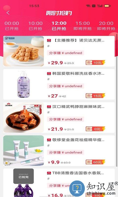 云商优品手机版 云商优品app下载