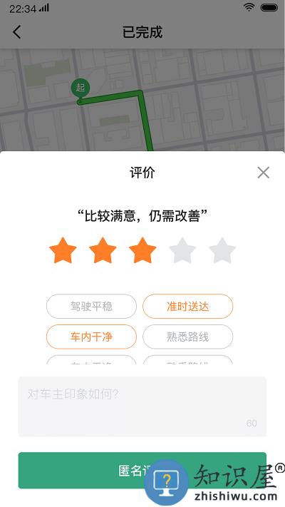 燕都出行官方版 燕都出行app下载