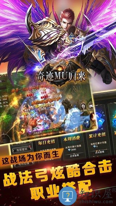 黎明奇迹mu官方版下载