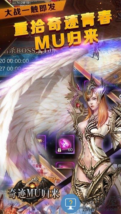 黎明奇迹mu官方版下载