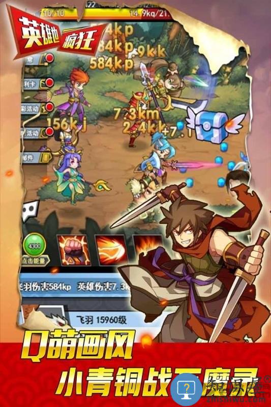 英雄也疯狂果盘版 英雄也疯狂果盘手游正式版下载