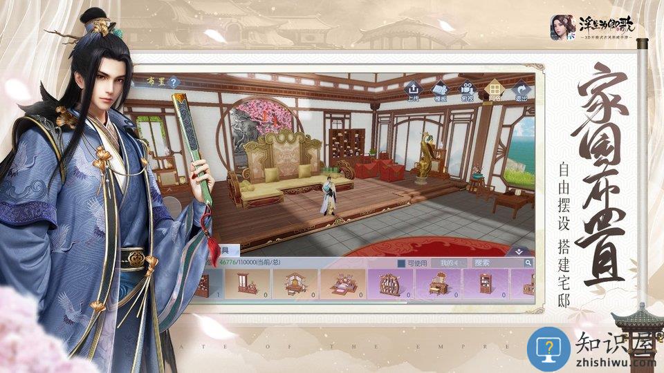 浮生为卿歌内测版 浮生为卿歌公测版下载