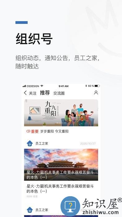 数正云 机关事务云平台app 数正云软件下载