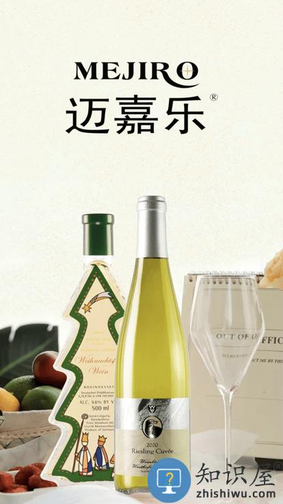 迈嘉乐app 迈嘉乐手机版下载