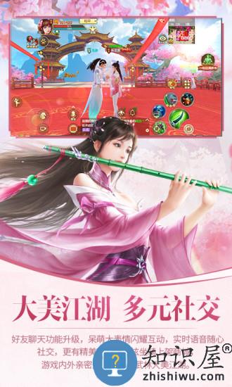 天龙八部荣耀版九游版 天龙八部荣耀版官方九游版下载