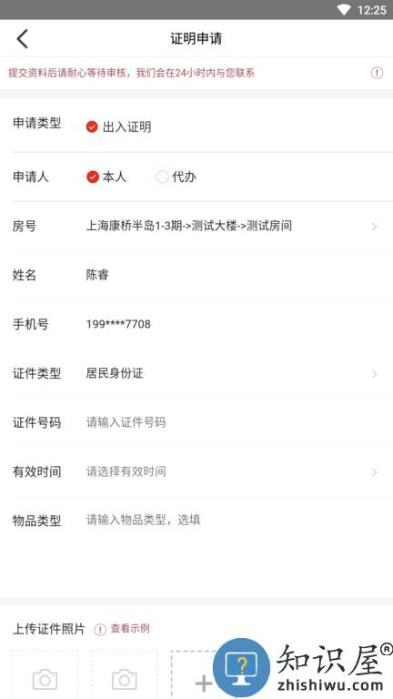 g荟服务app g荟服务手机版下载
