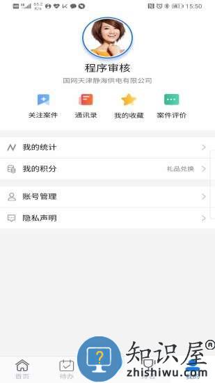 国网保险app 国网保险官方版下载