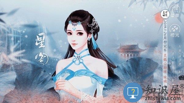 星图橙光游戏破解版 橙光星图破解版下载