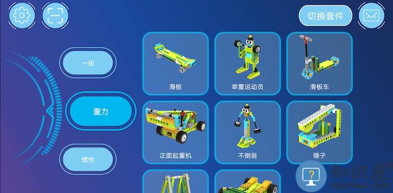 机器人等级考试app下载