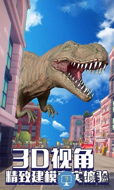 恐龙毁灭城市模拟器 恐龙毁灭城市游戏下载