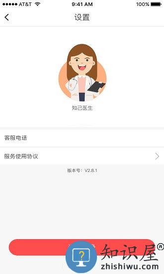 知己检测仪客户端 知己检测仪app下载