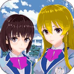 樱花校园二次元装扮手机版下载v1.0 安卓版