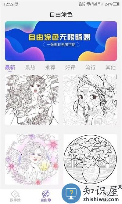 云川填色游戏 云川填色手游下载