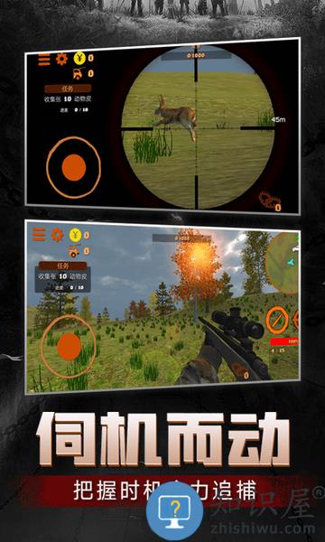猎鹿狙击模拟器中文版 猎鹿狙击模拟器游戏下载
