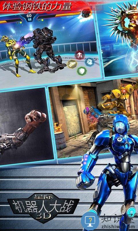 星际机器人大战3d游戏下载